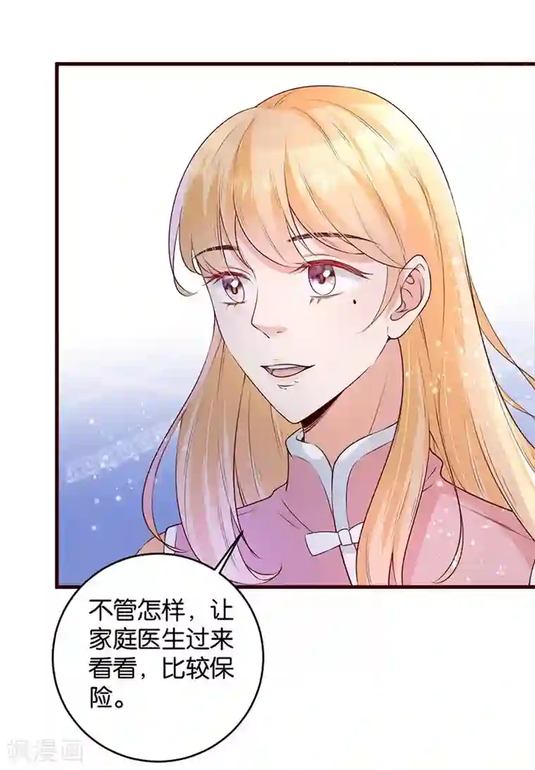 豪门盛宠第25话 面试