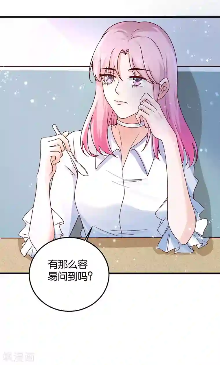 豪门盛宠第25话 面试