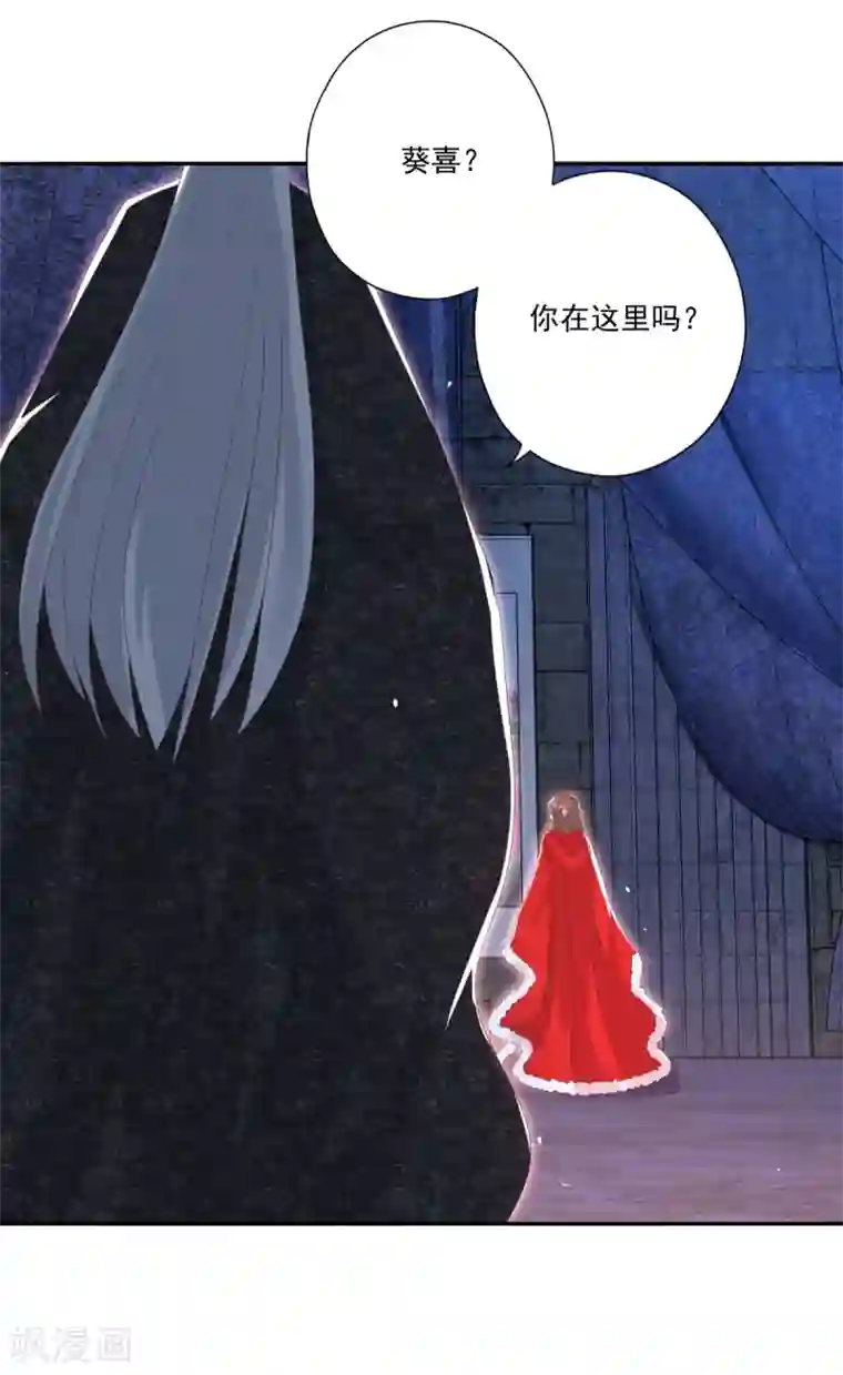 冷邪冥王的心尖宠第30话 心里有没有别人