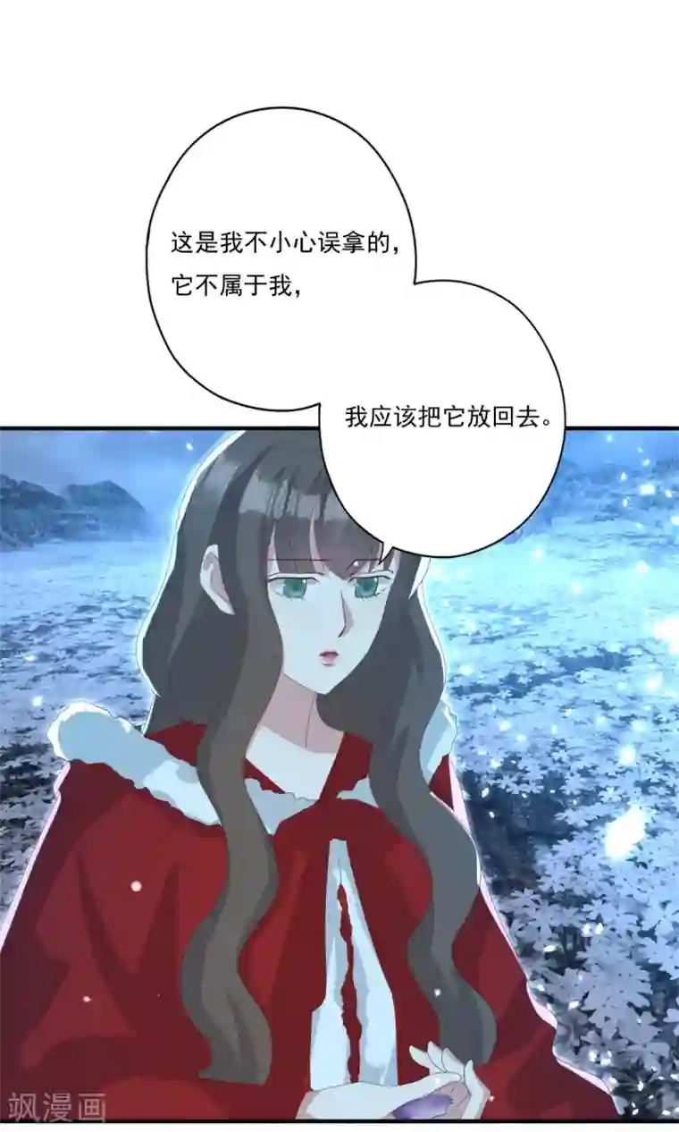 冷邪冥王的心尖宠第30话 心里有没有别人