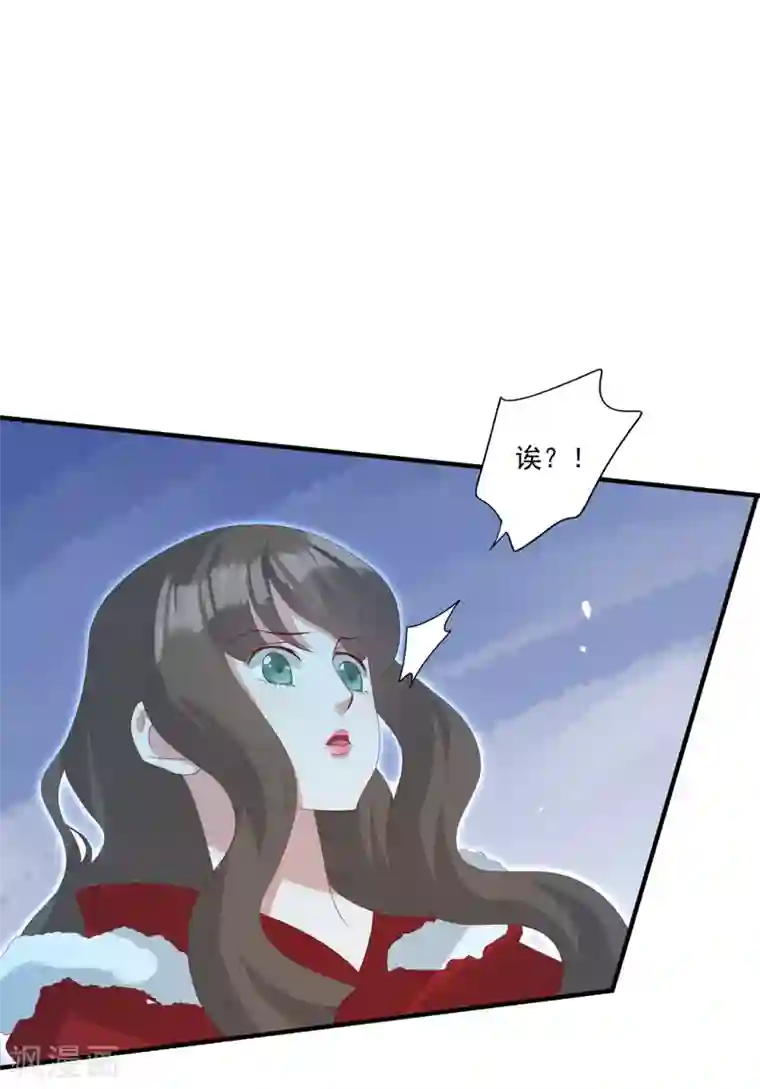 冷邪冥王的心尖宠第30话 心里有没有别人