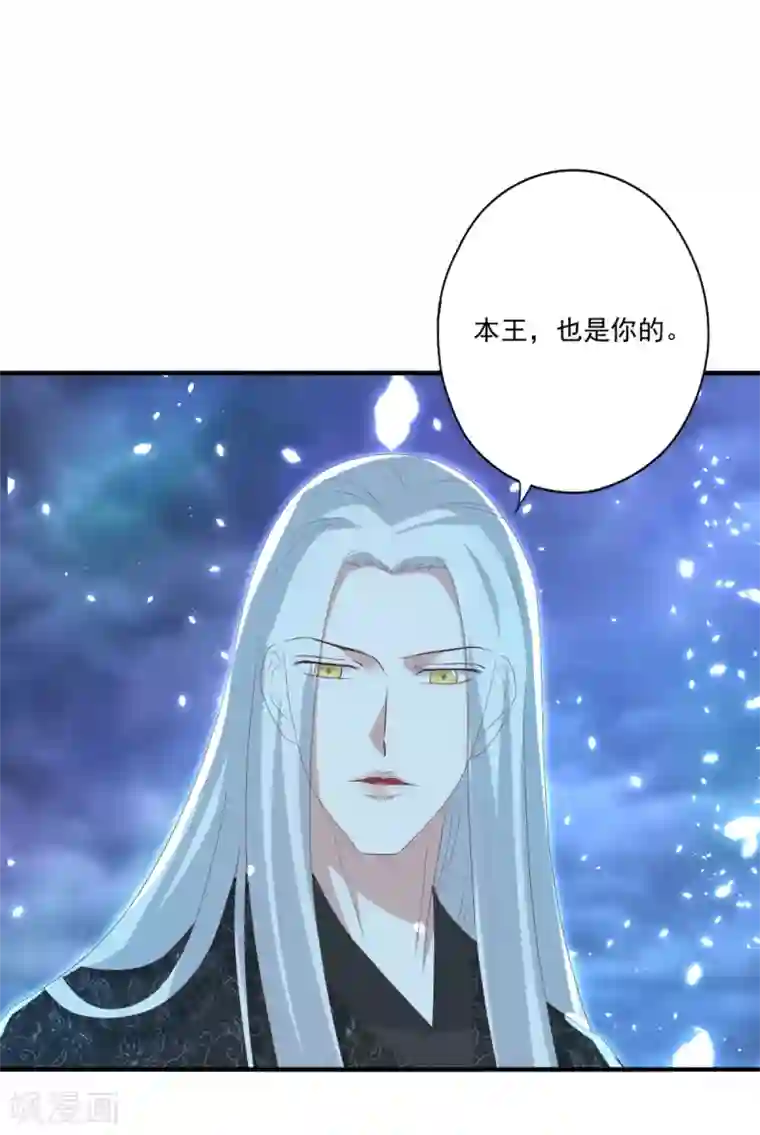 冷邪冥王的心尖宠第30话 心里有没有别人