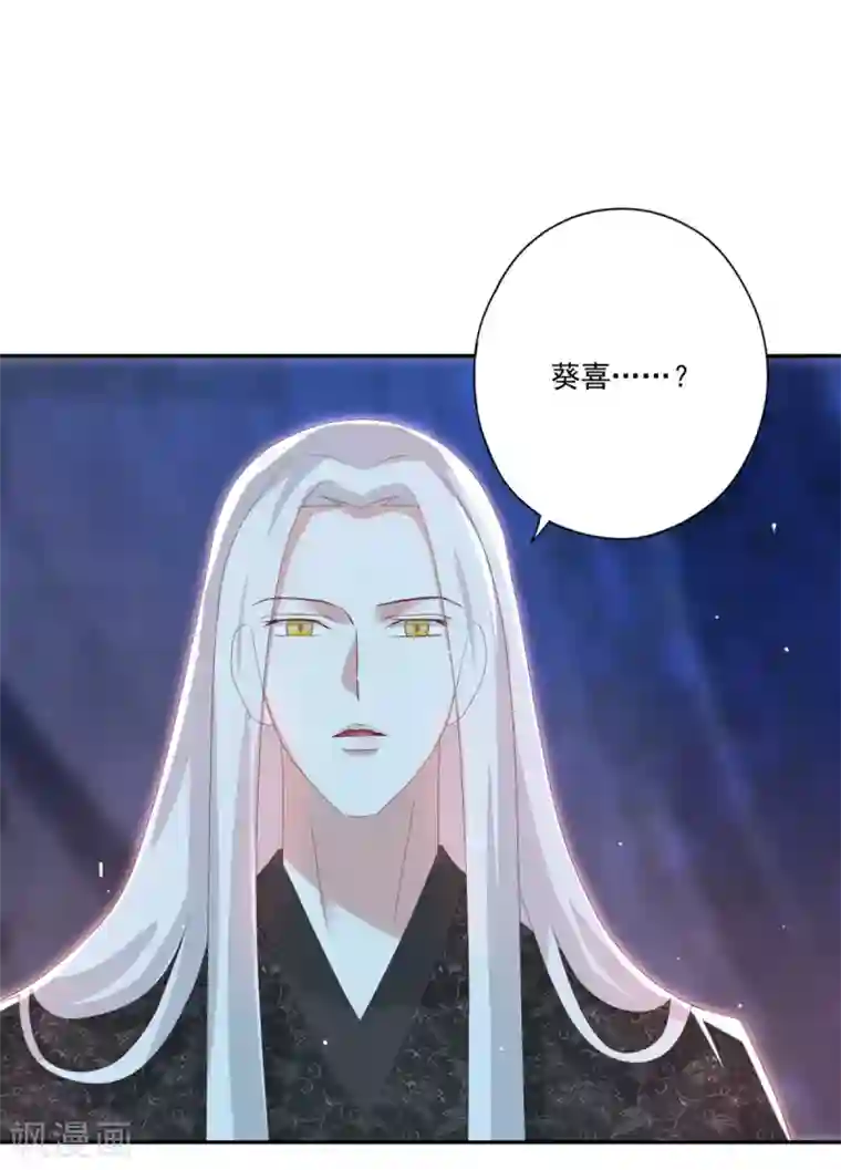 冷邪冥王的心尖宠第30话 心里有没有别人