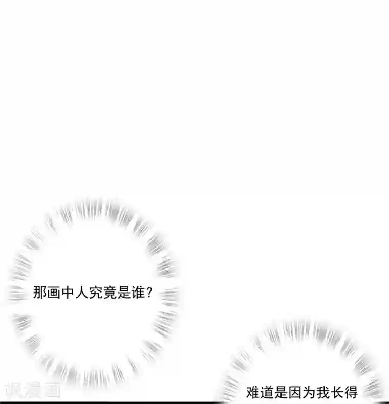 冷邪冥王的心尖宠第30话 心里有没有别人