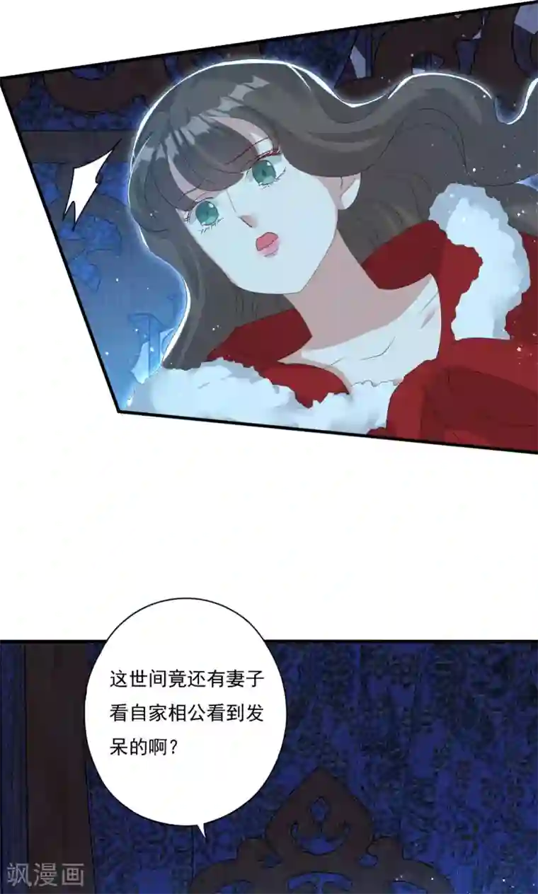 冷邪冥王的心尖宠第30话 心里有没有别人