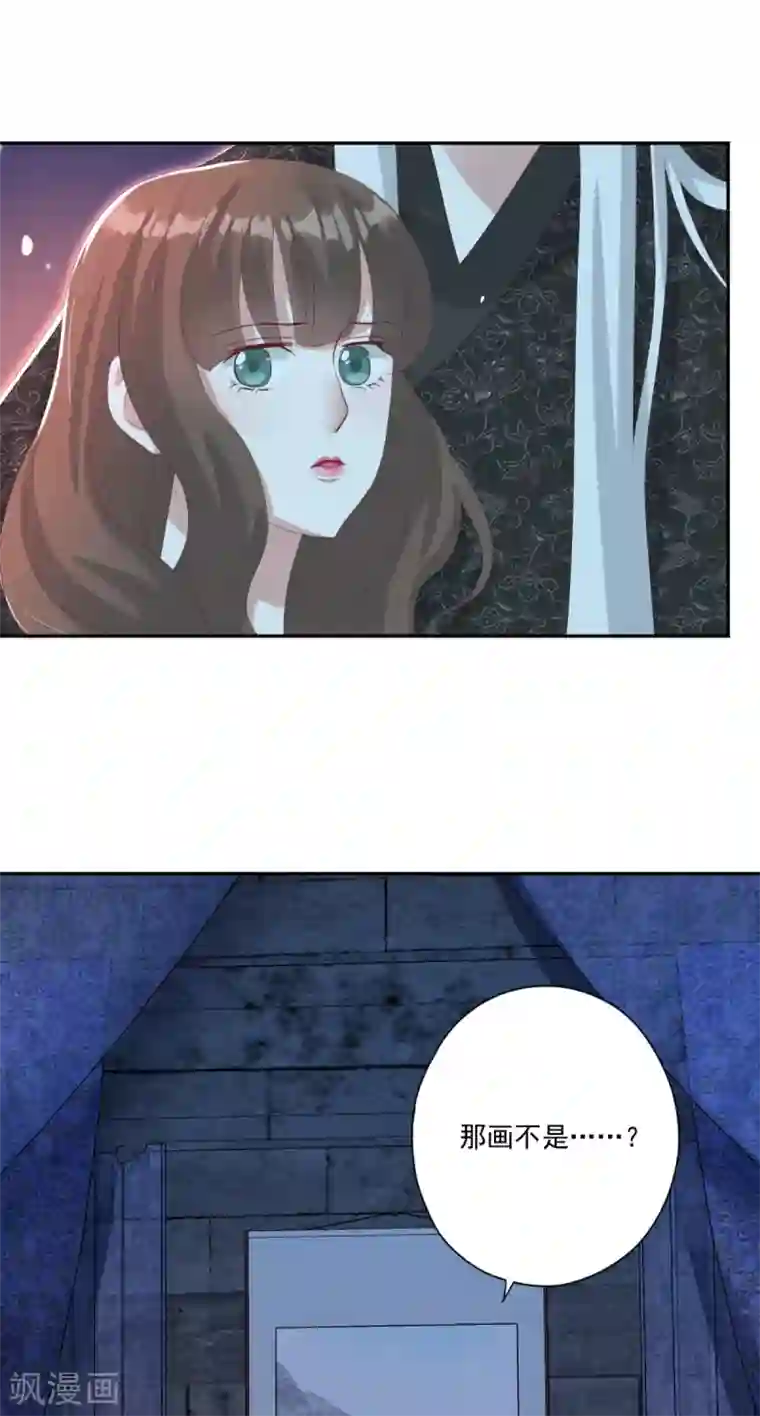 冷邪冥王的心尖宠第30话 心里有没有别人