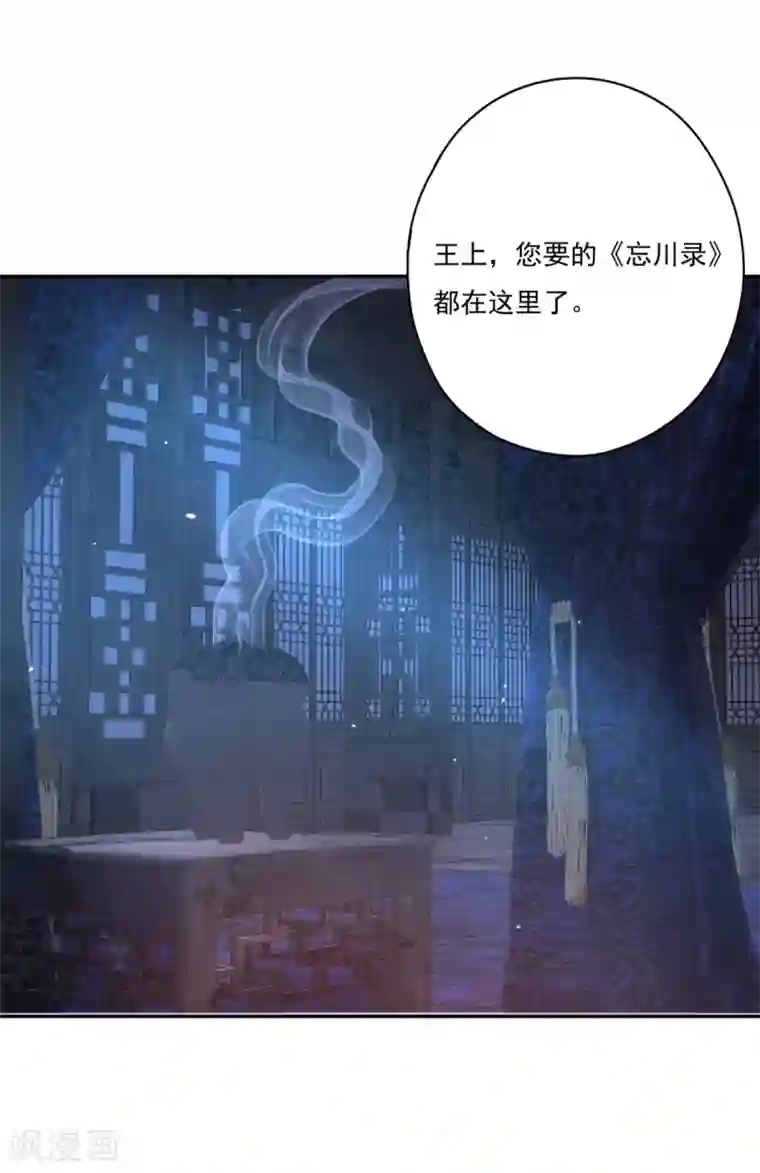 冷邪冥王的心尖宠第31话 混沌索