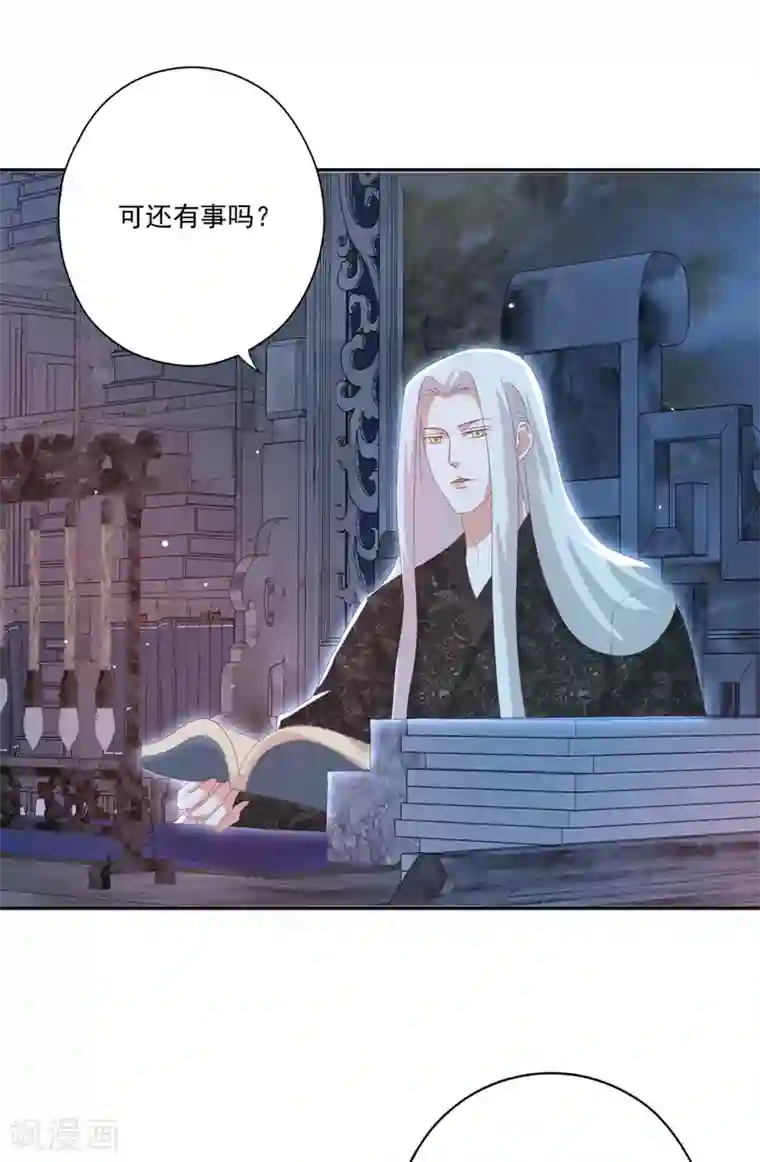 冷邪冥王的心尖宠第31话 混沌索