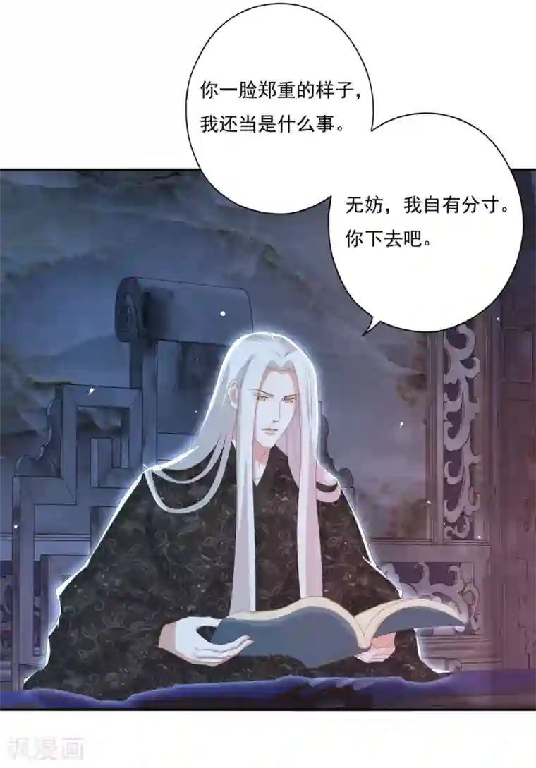 冷邪冥王的心尖宠第31话 混沌索