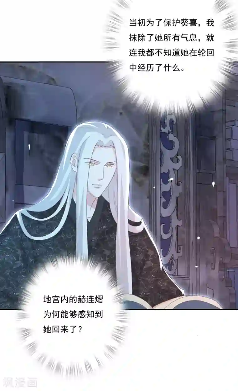 冷邪冥王的心尖宠第31话 混沌索