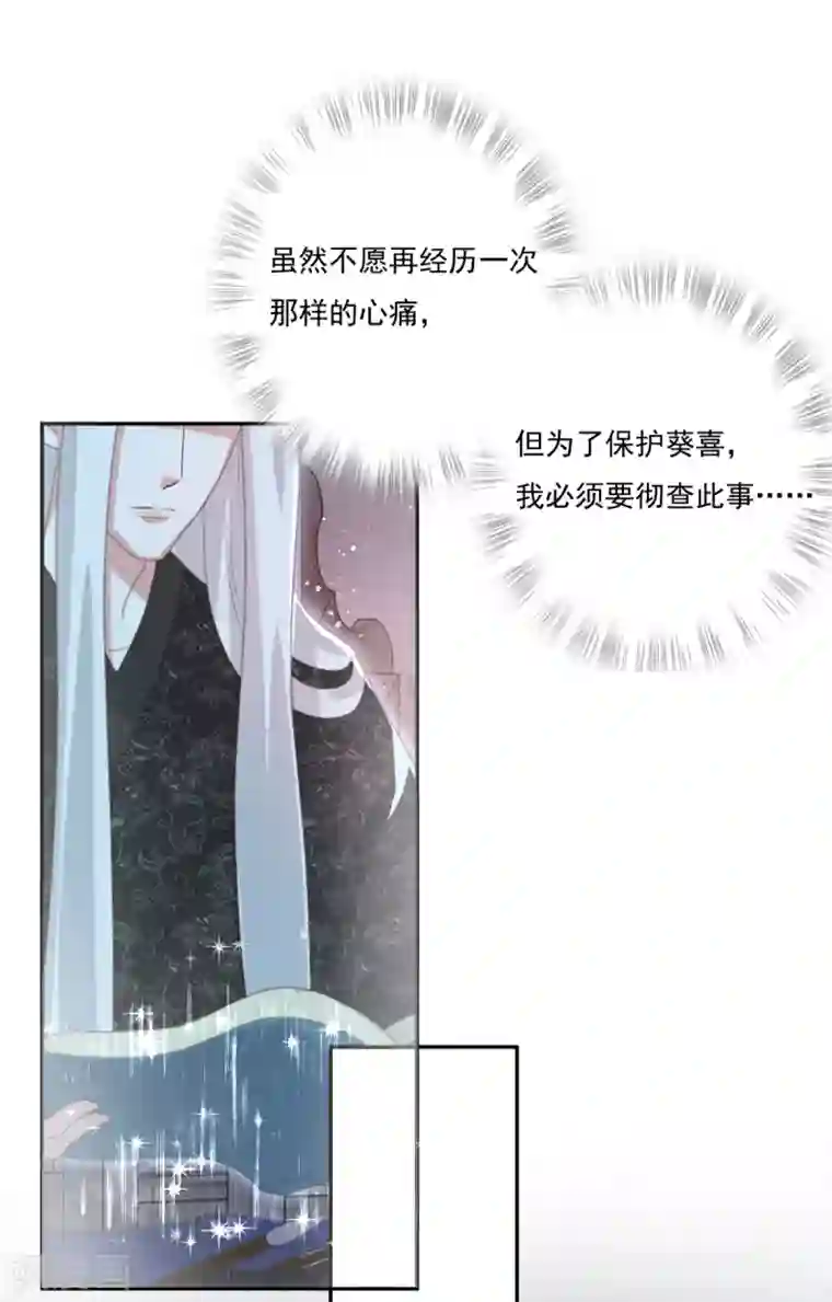 冷邪冥王的心尖宠第31话 混沌索