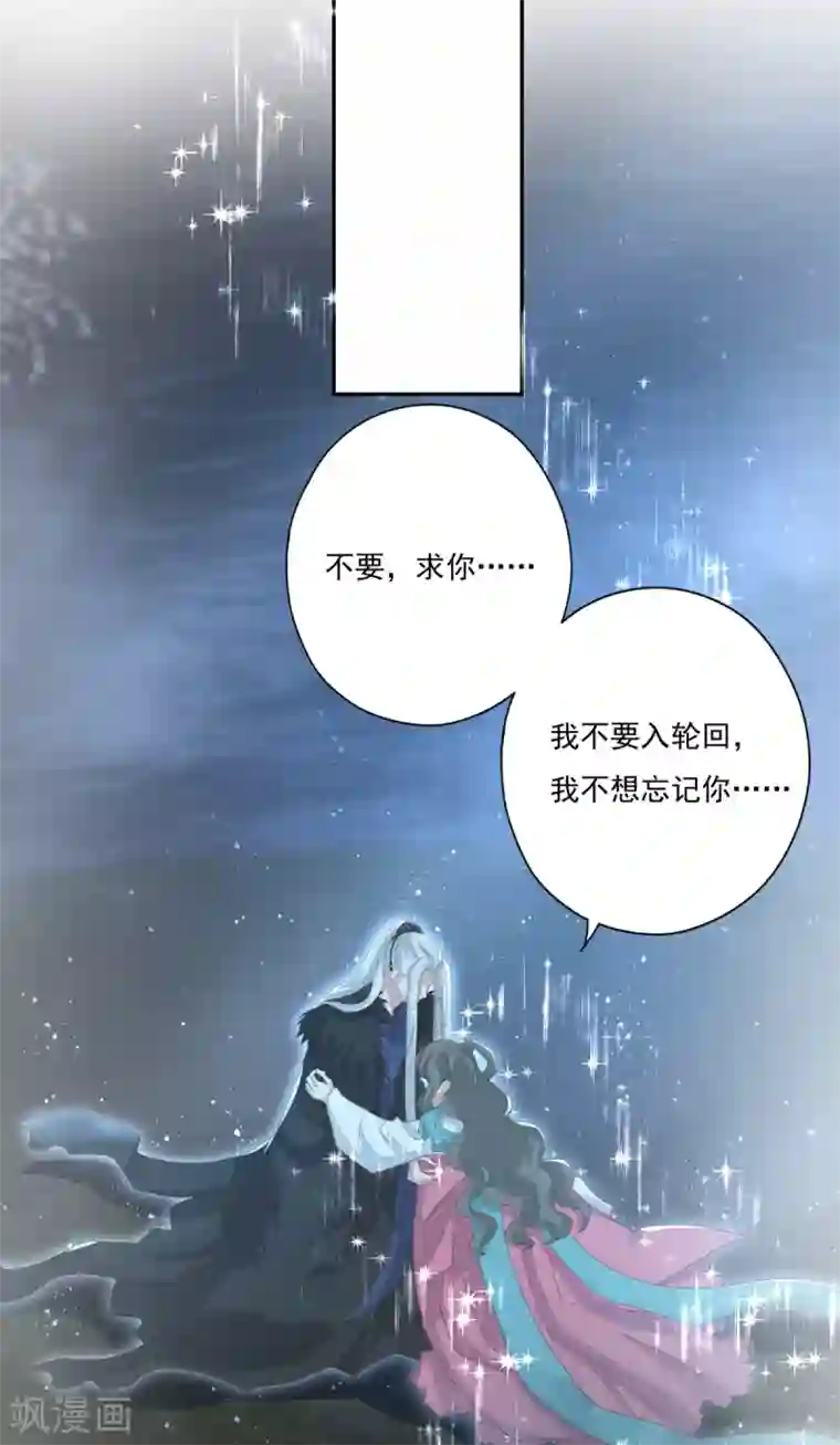 冷邪冥王的心尖宠第31话 混沌索