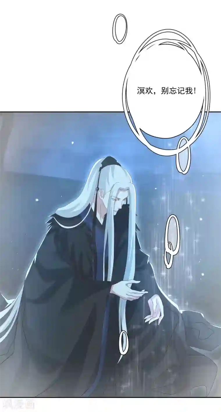 冷邪冥王的心尖宠第31话 混沌索