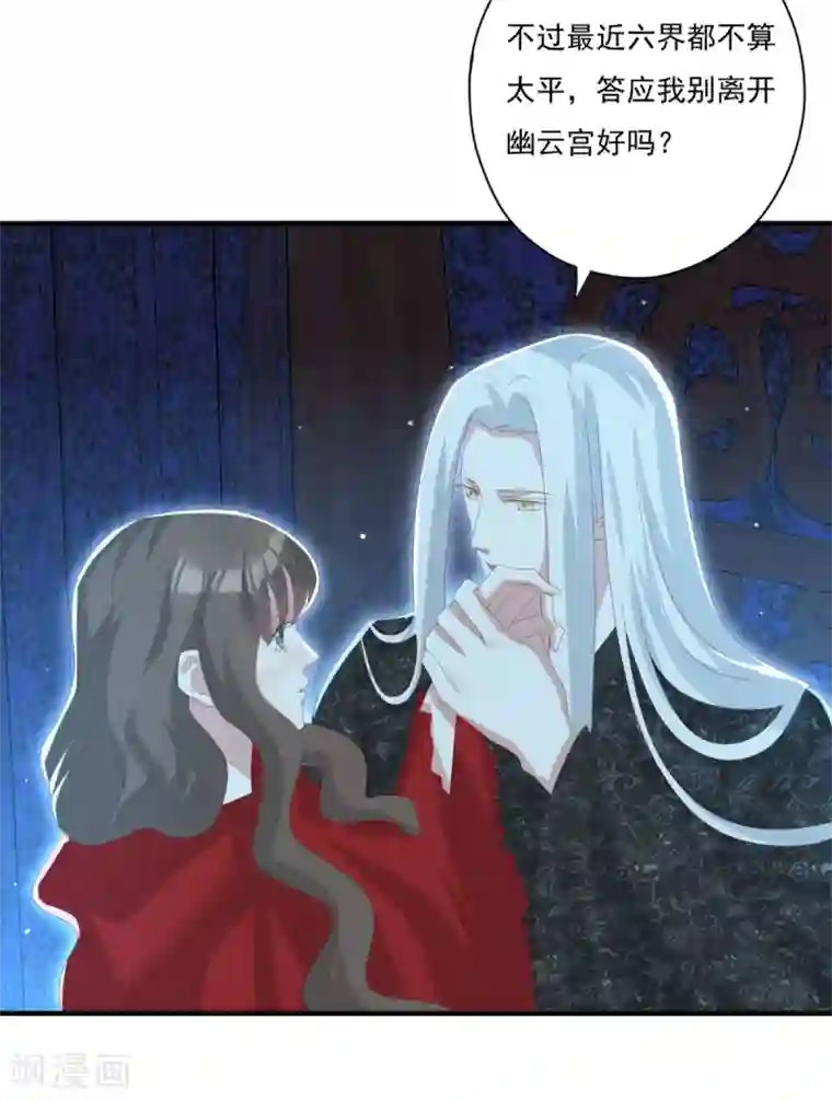 冷邪冥王的心尖宠第31话 混沌索