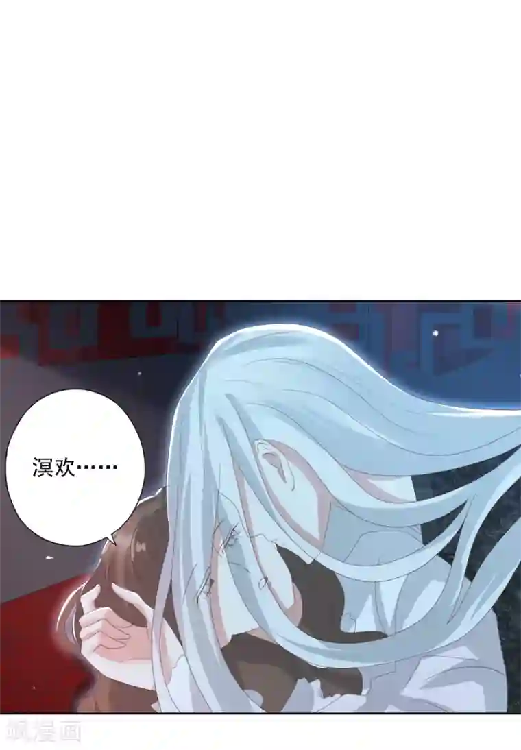 冷邪冥王的心尖宠第31话 混沌索