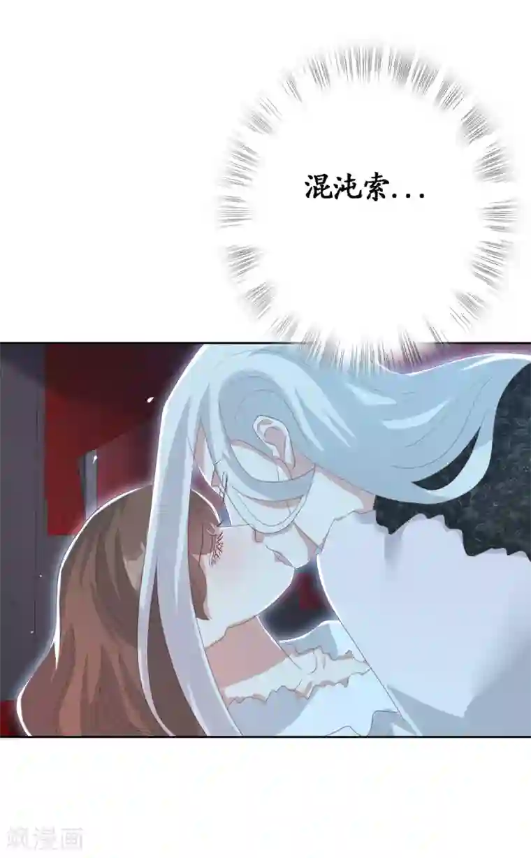 冷邪冥王的心尖宠第31话 混沌索