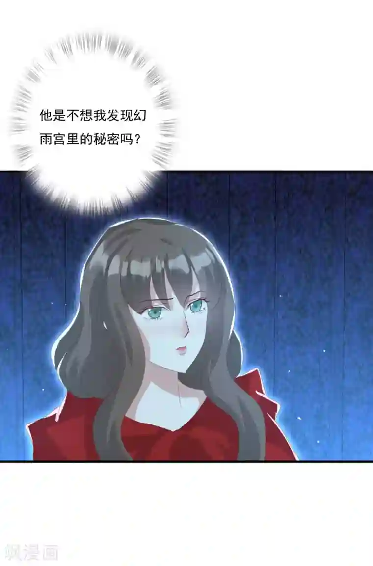 冷邪冥王的心尖宠第31话 混沌索