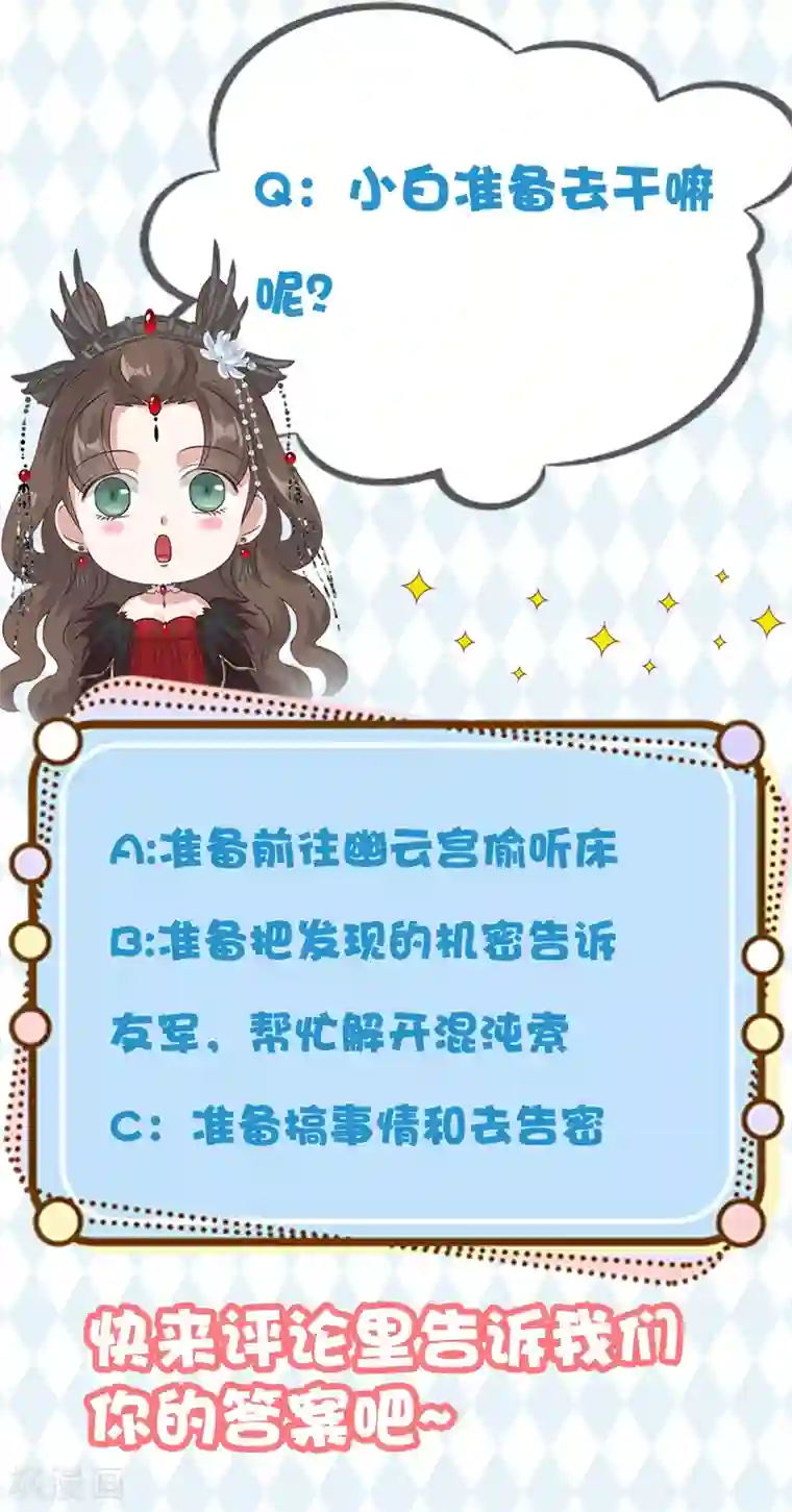 冷邪冥王的心尖宠第31话 混沌索