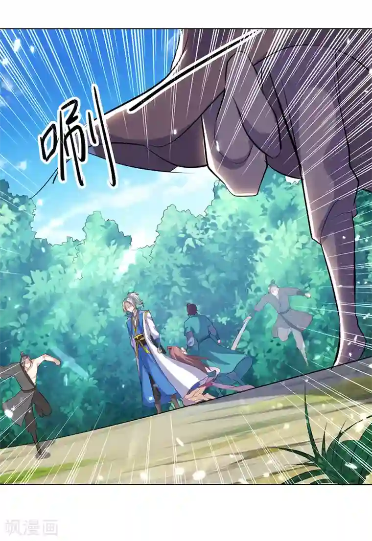 凌天神帝第141话 秘境采药