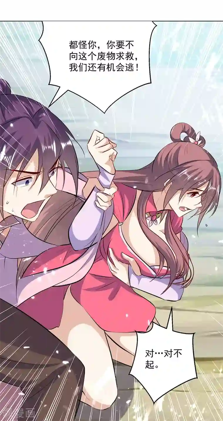 凌天神帝第141话 秘境采药