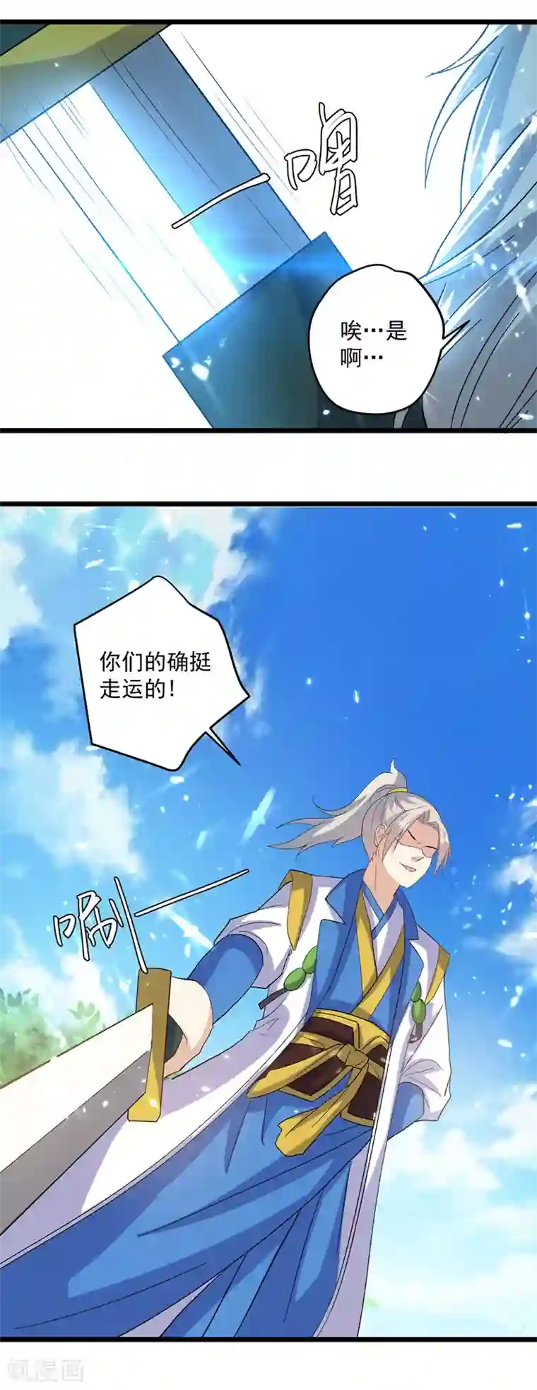 凌天神帝第141话 秘境采药