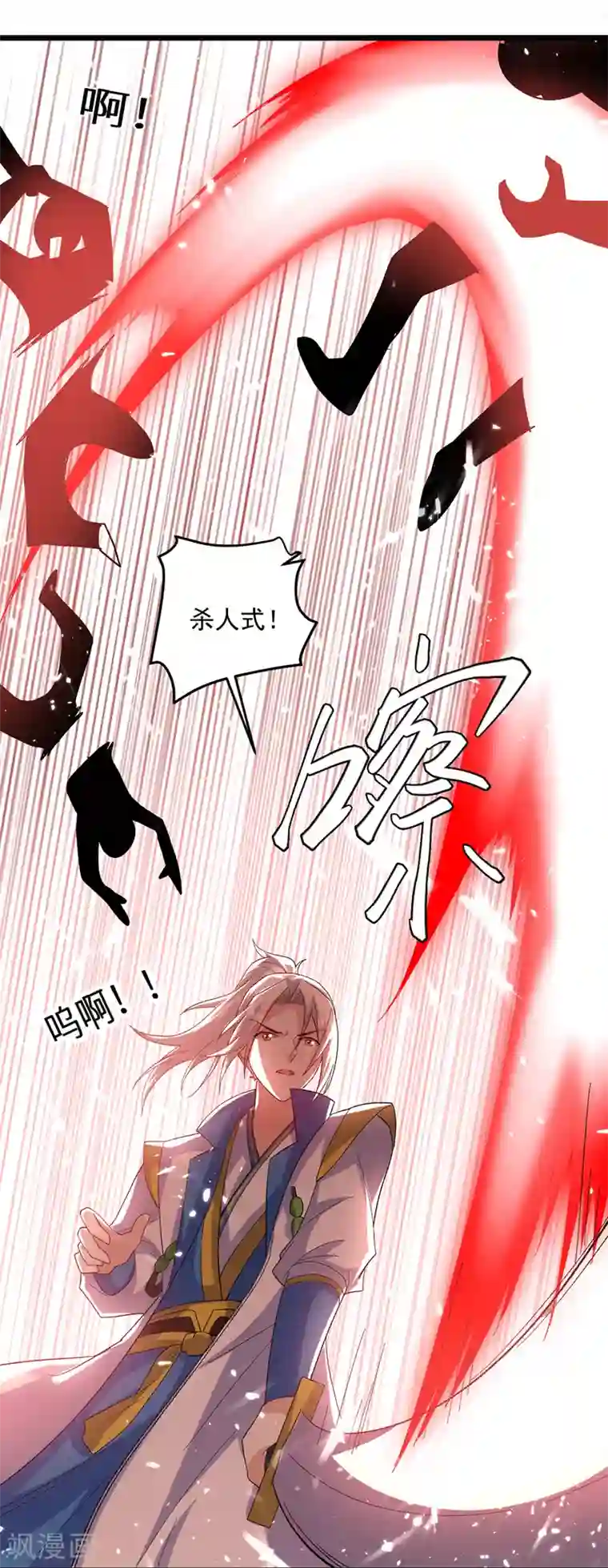 凌天神帝第141话 秘境采药