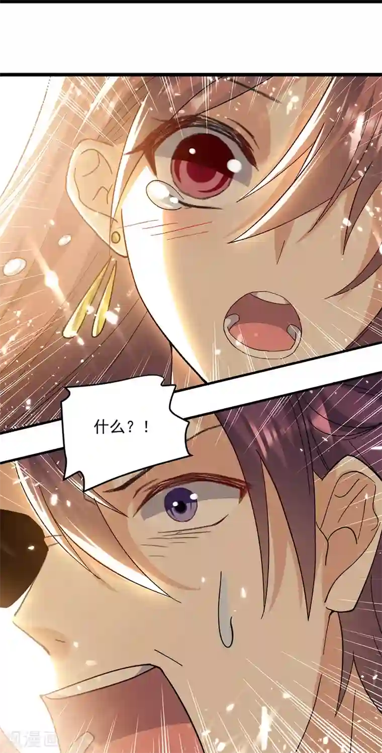 凌天神帝第141话 秘境采药