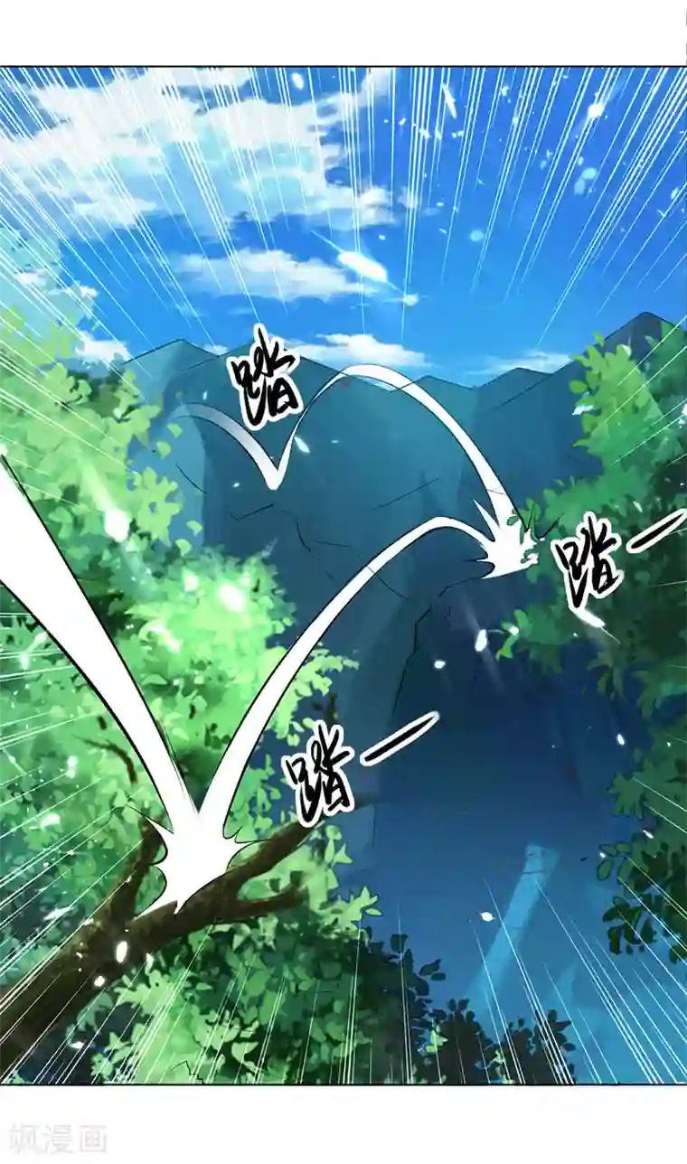 凌天神帝第141话 秘境采药