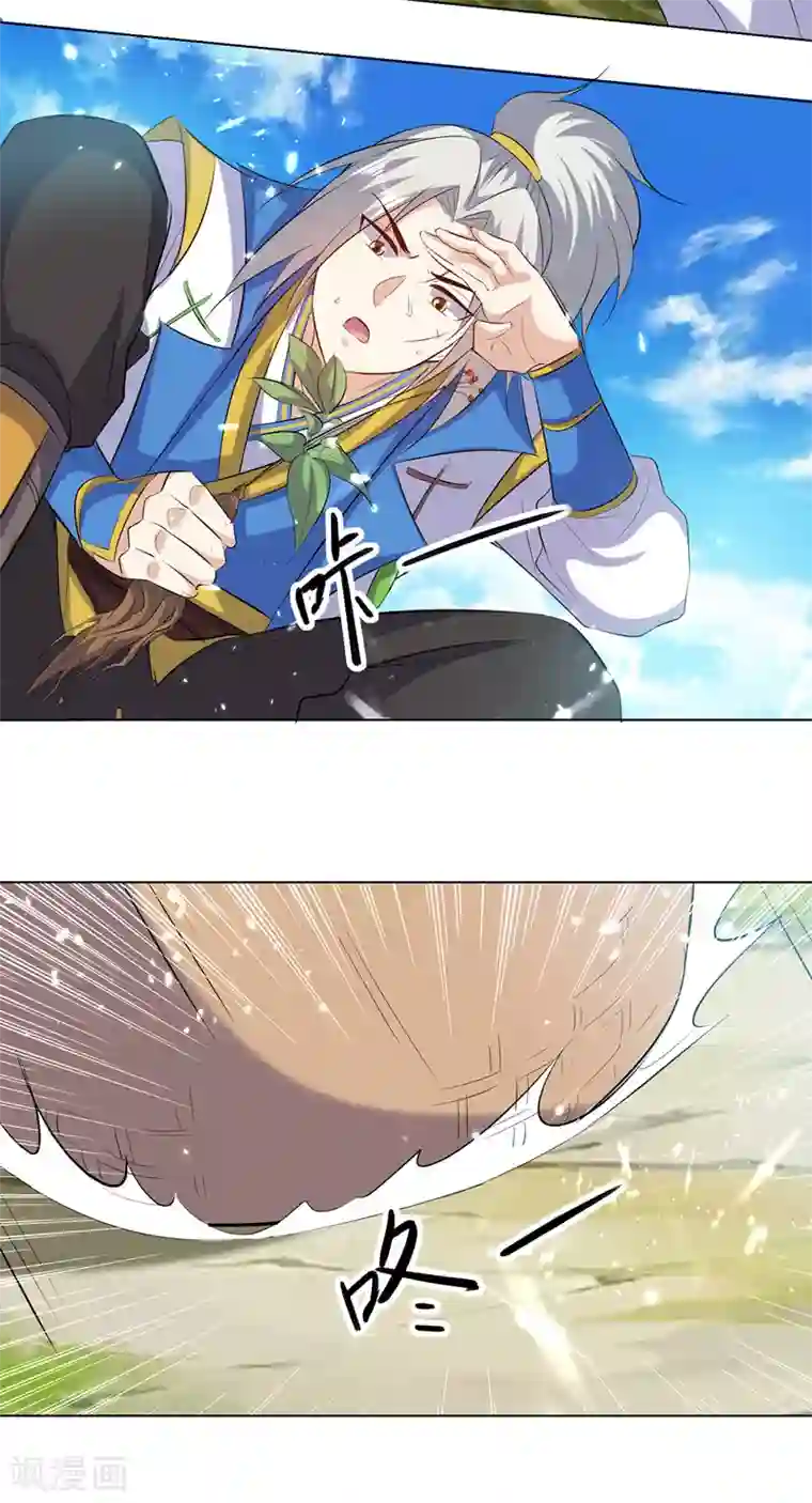 凌天神帝第141话 秘境采药