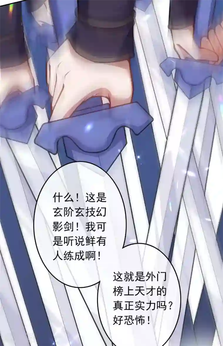 无敌剑域第80话 先天又如何！