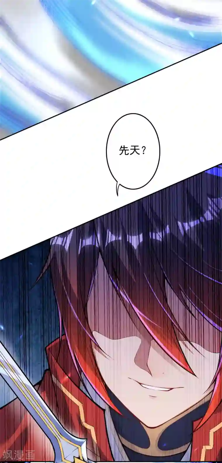 无敌剑域第80话 先天又如何！