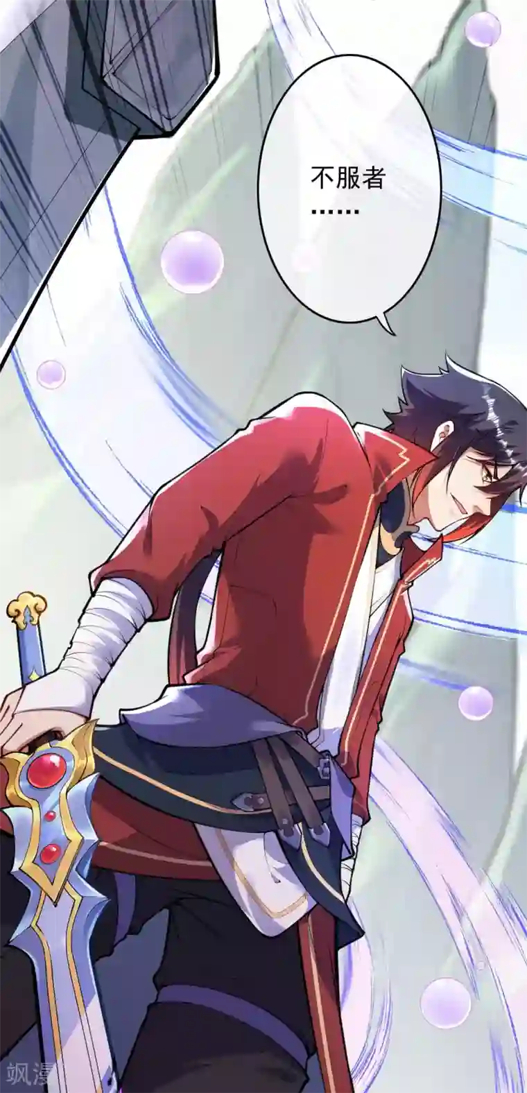 无敌剑域第80话 先天又如何！