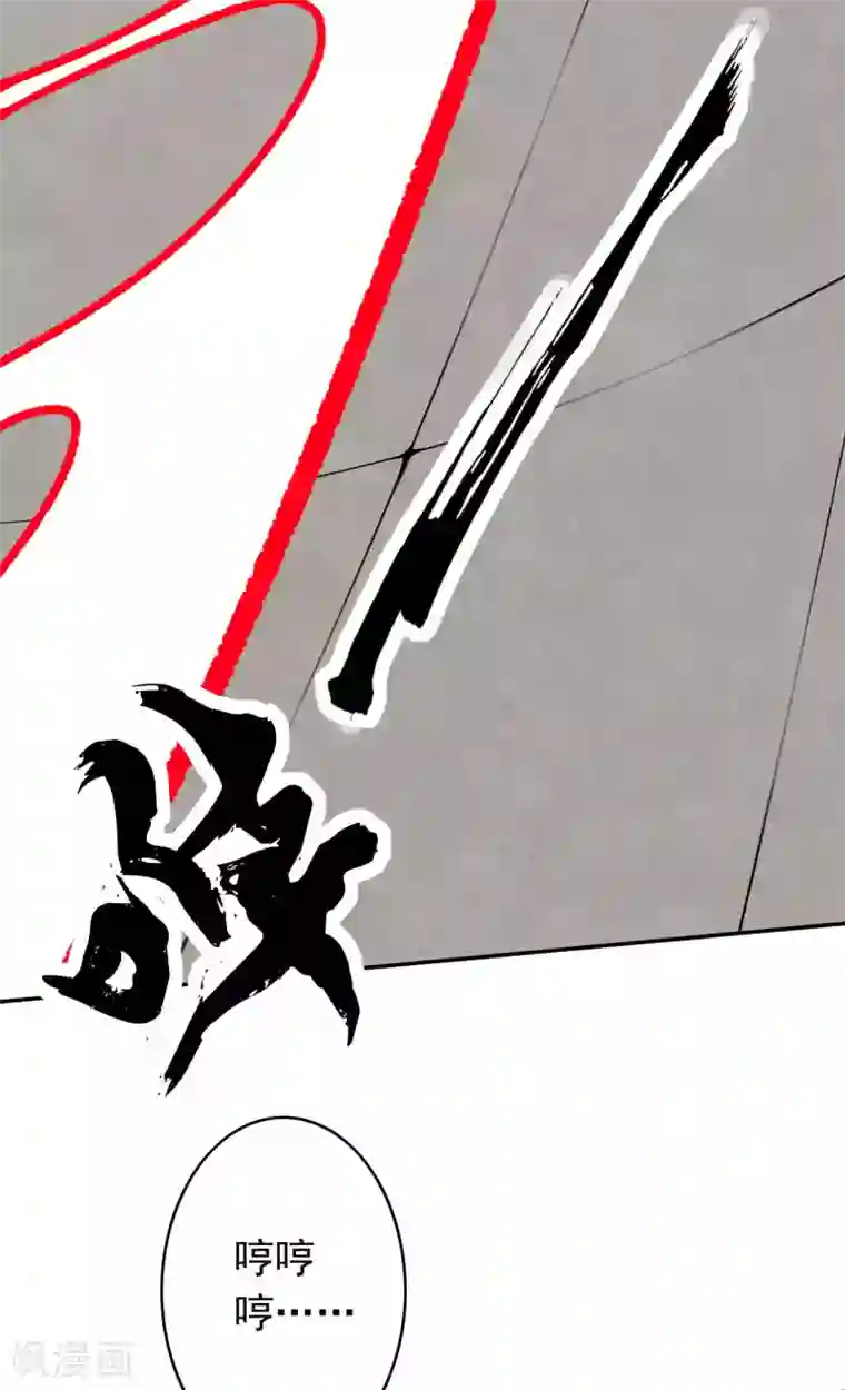 无敌剑域第80话 先天又如何！