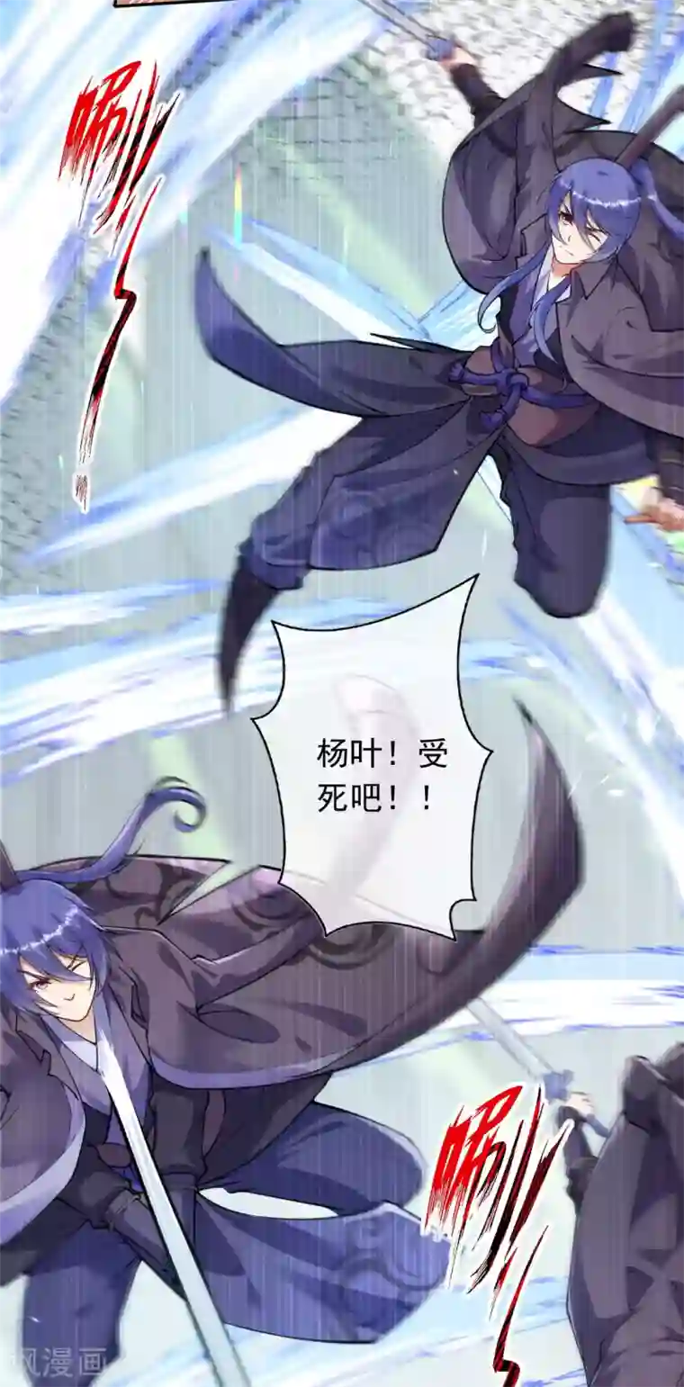 无敌剑域第80话 先天又如何！