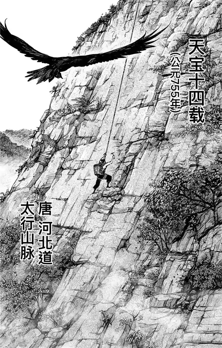 刺客信条：王朝第2话2 烽火