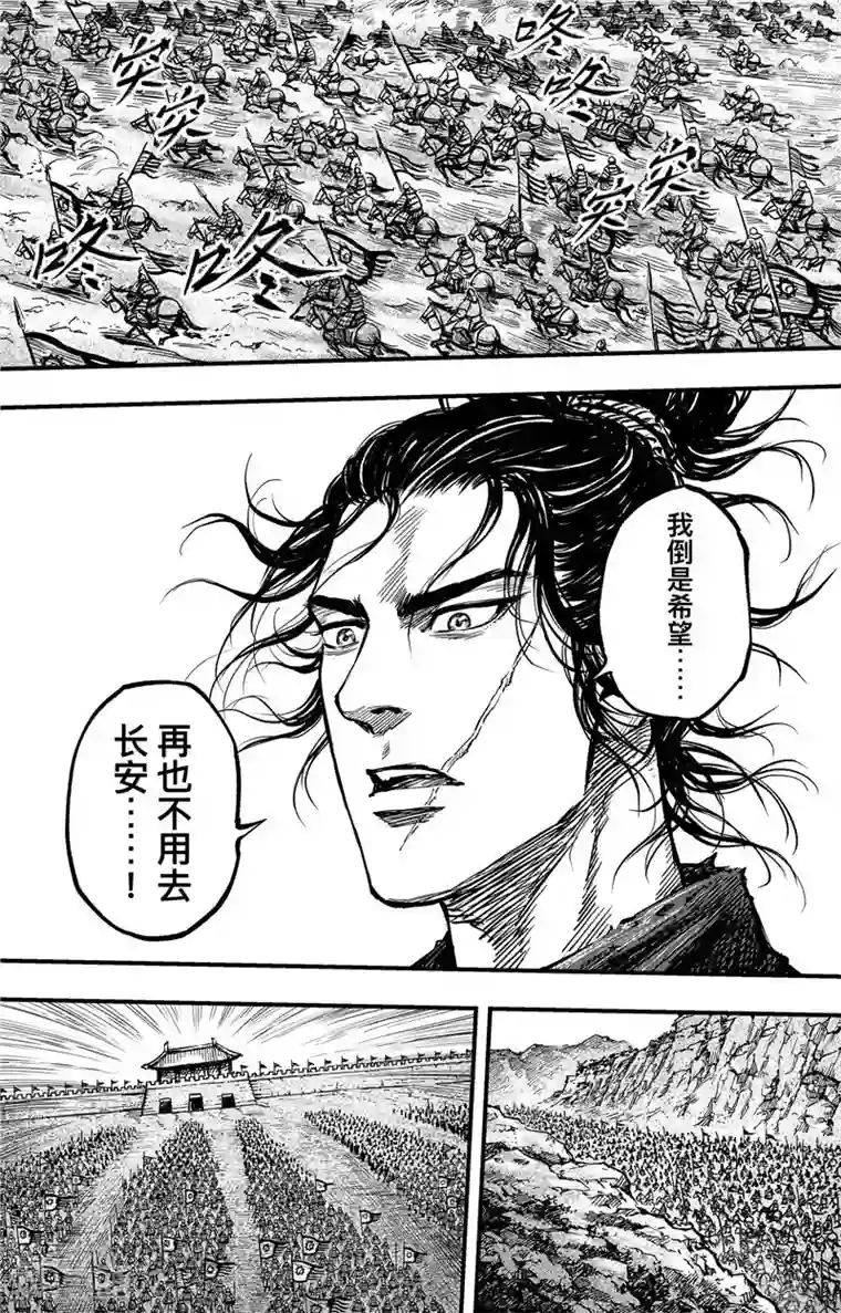 刺客信条：王朝第2话2 烽火