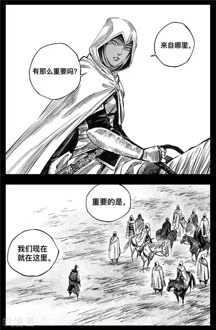 刺客信条：王朝第2话2 烽火