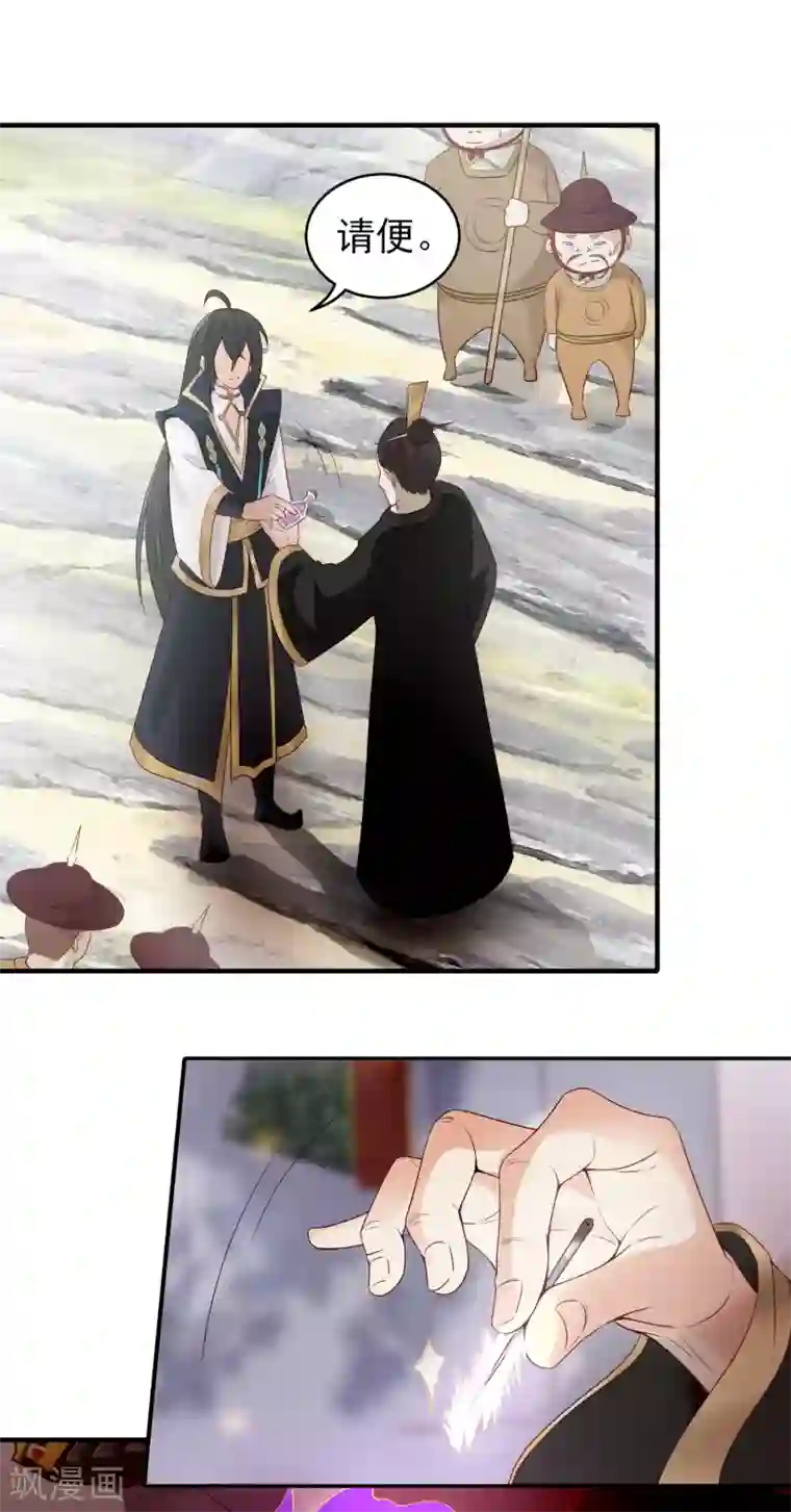 仙帝入侵第34话 拍卖会