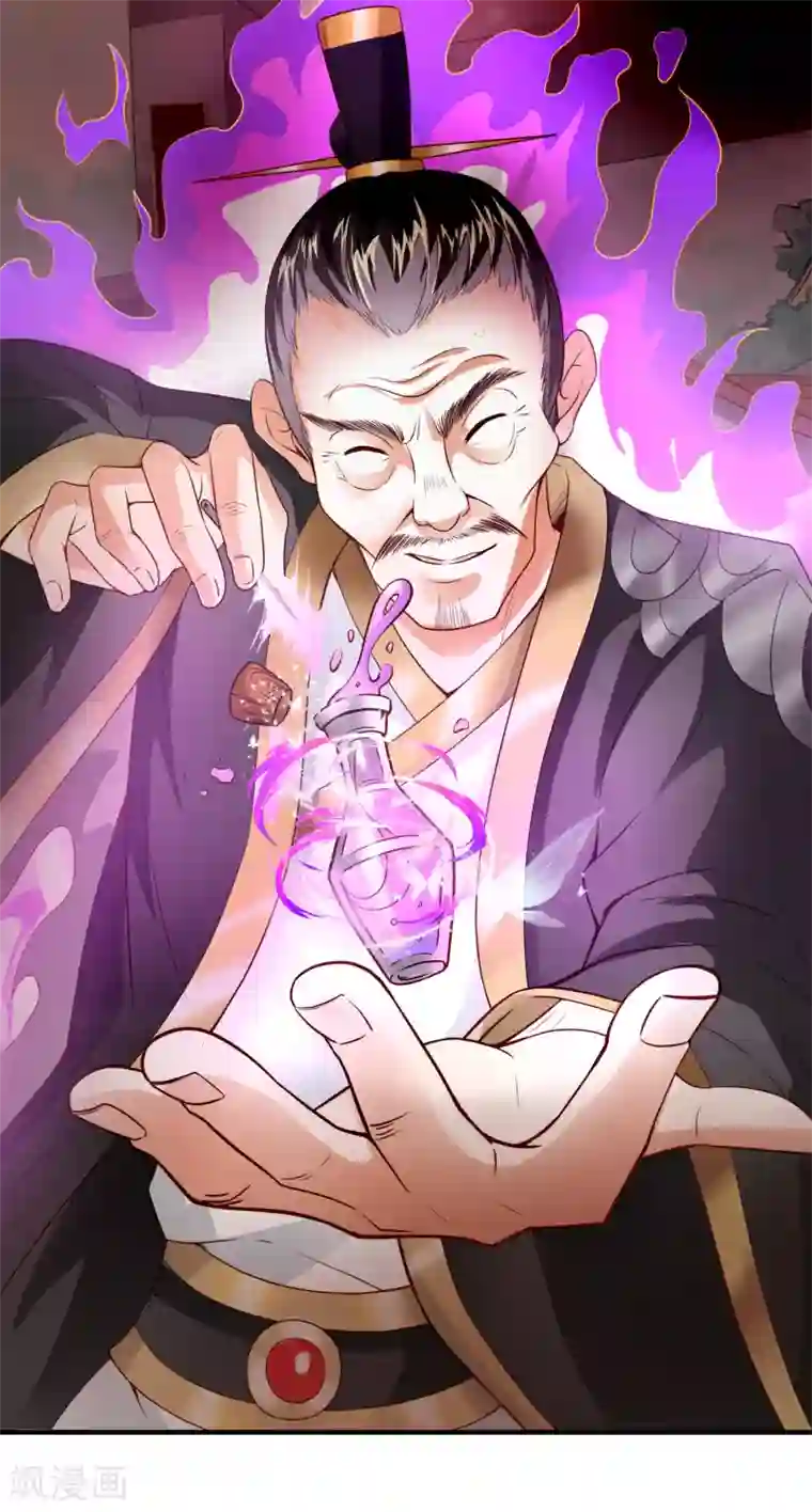 仙帝入侵第34话 拍卖会