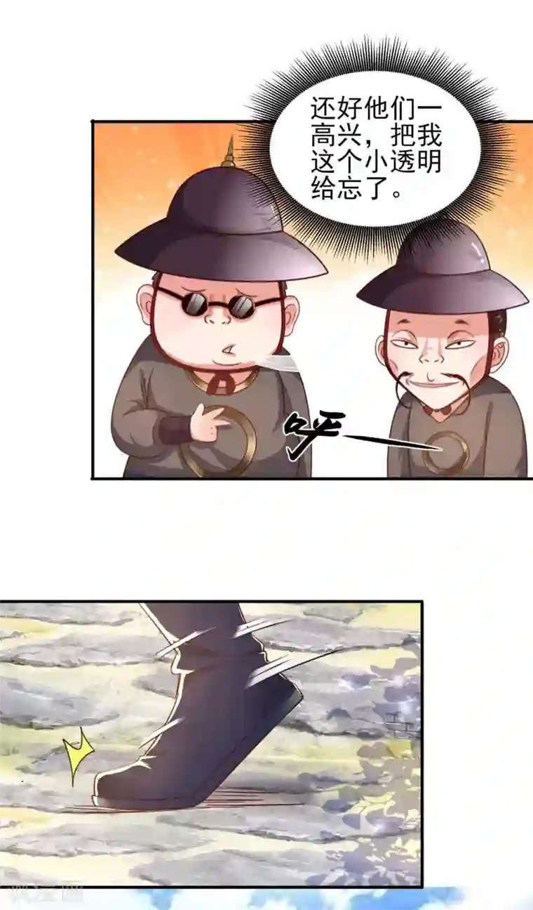 仙帝入侵第34话 拍卖会