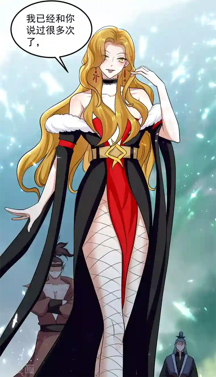 我狂暴升级第35话 旧爱