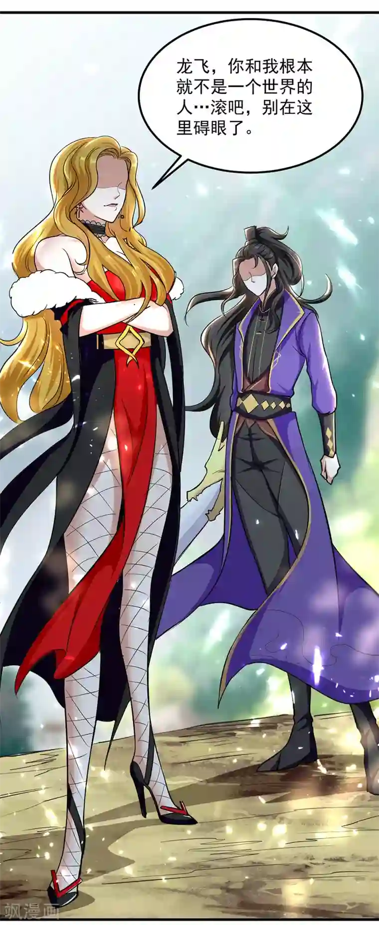 我狂暴升级第35话 旧爱