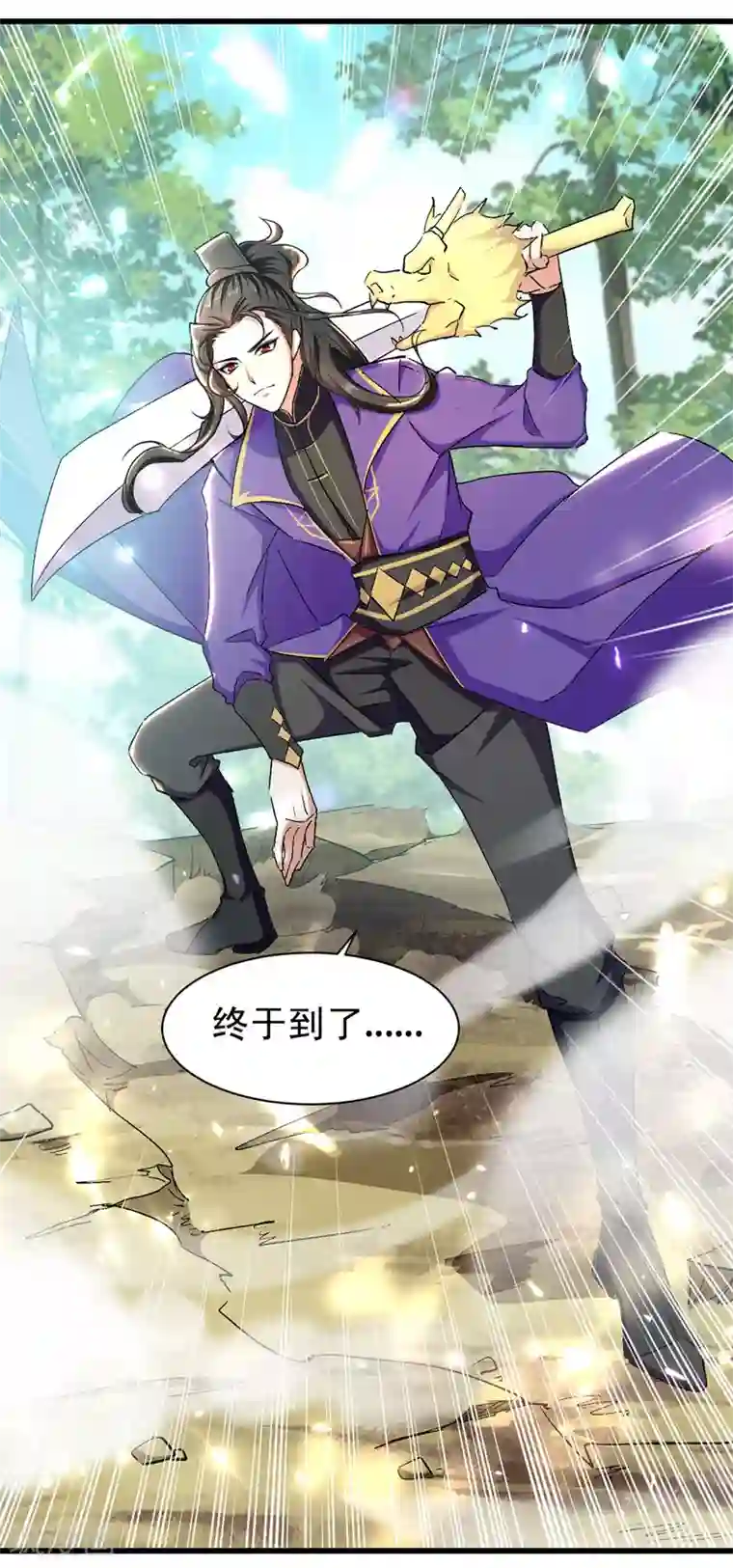 我狂暴升级第35话 旧爱