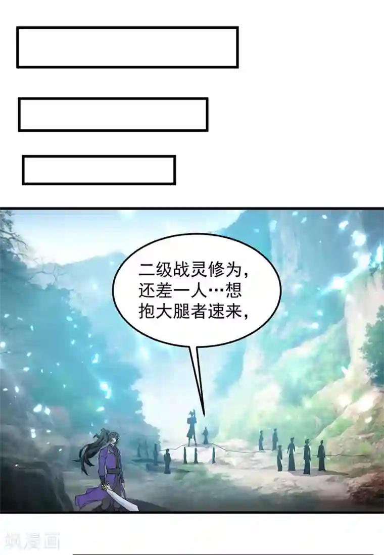 我狂暴升级第35话 旧爱