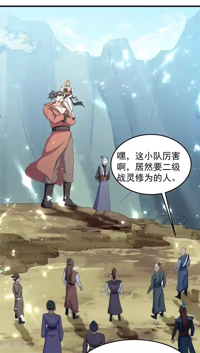 我狂暴升级第35话 旧爱