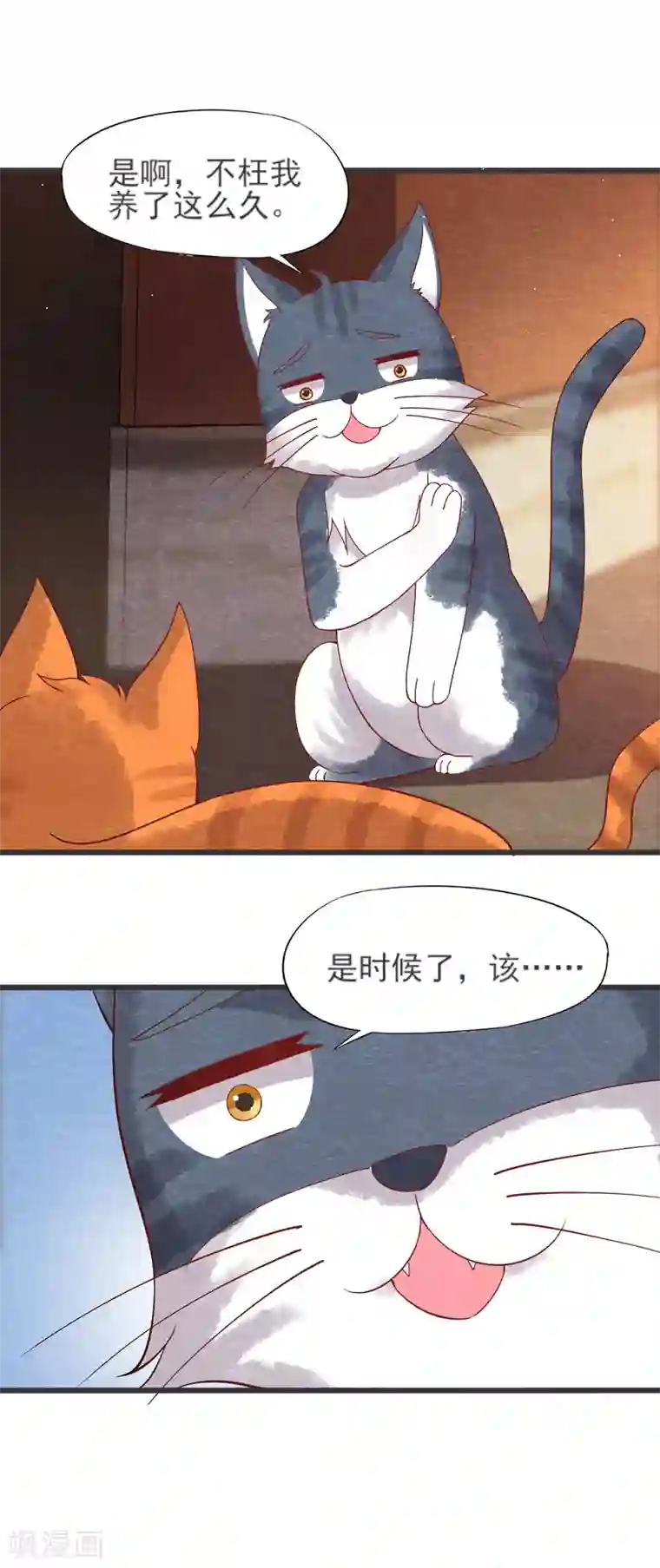 杨戬第21话 后爹