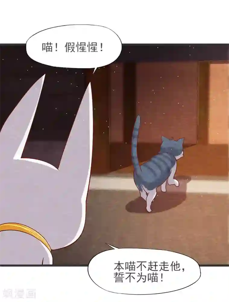 杨戬第21话 后爹