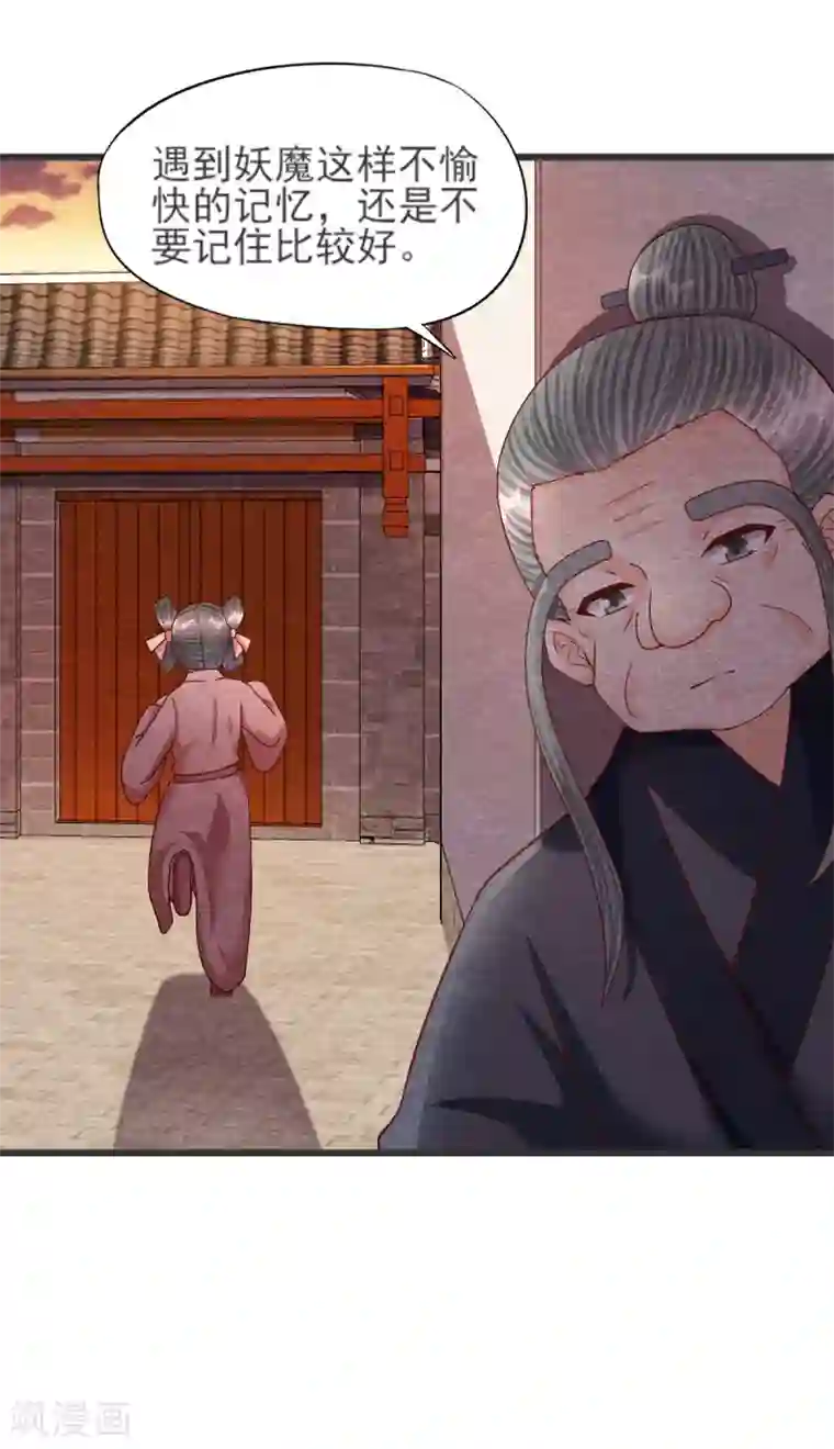 杨戬第21话 后爹