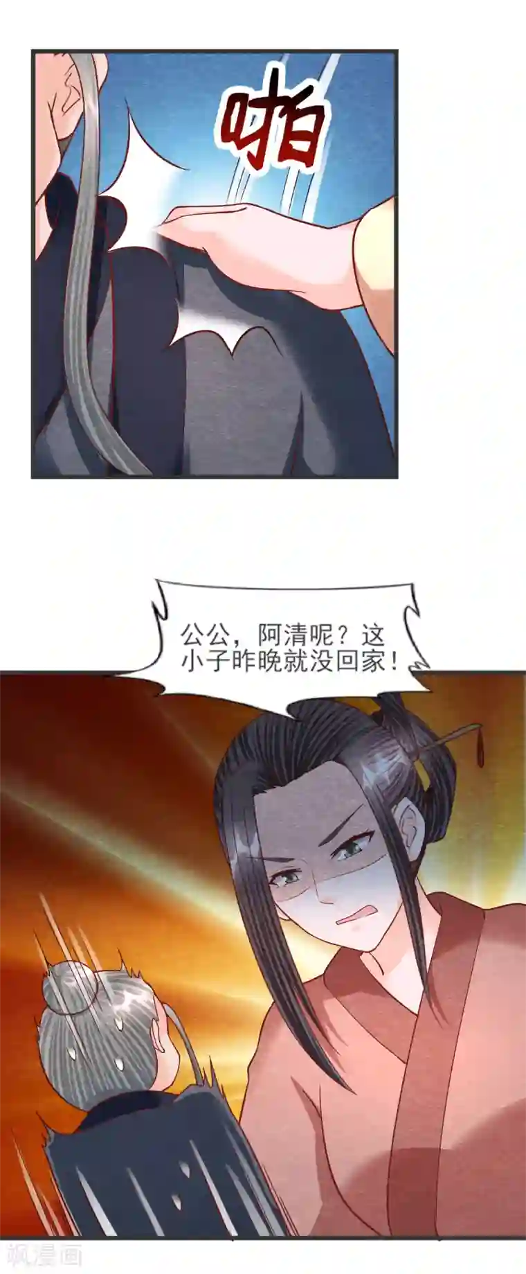 杨戬第21话 后爹