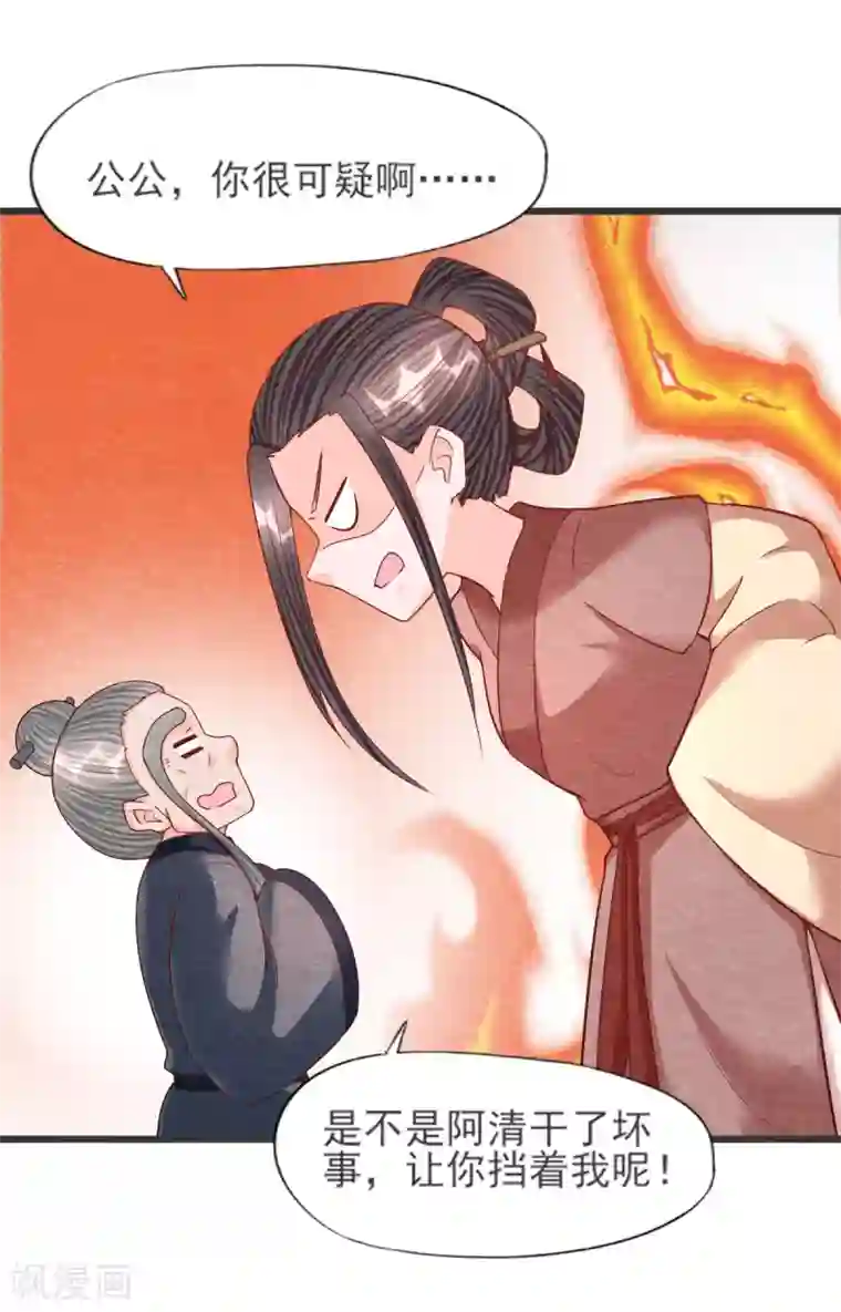 杨戬第21话 后爹